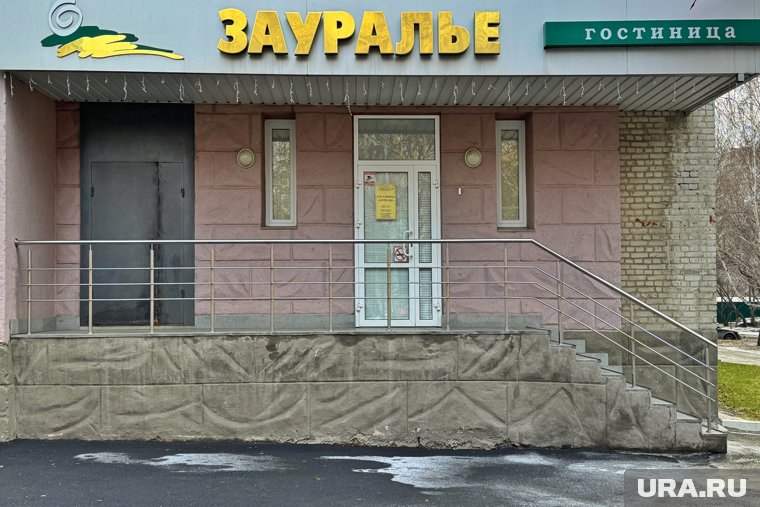 Власти выставили на продажу правительственную гостиницу «Зауралье» по самой высокой цене. Скрин