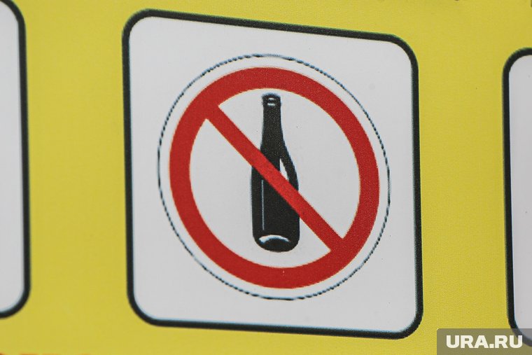 Читатели URA.RU поспорили из-за «сухого закона», который хотят ввести в Свердловской области