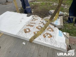 Власти Кургана ответили, что будет на месте снесенной стелы в Горсаду