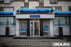 Клиенты Ситибанка неожиданно стали получать выплаты по замороженным активам