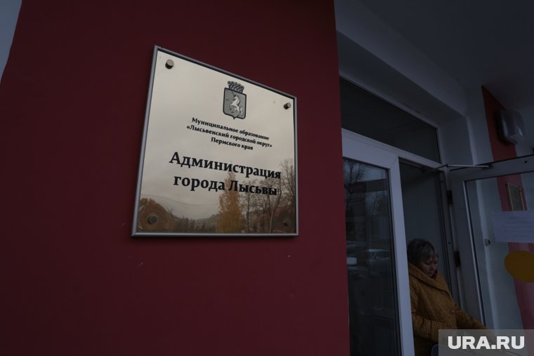 В пермском городе началась борьба за кресло мэра