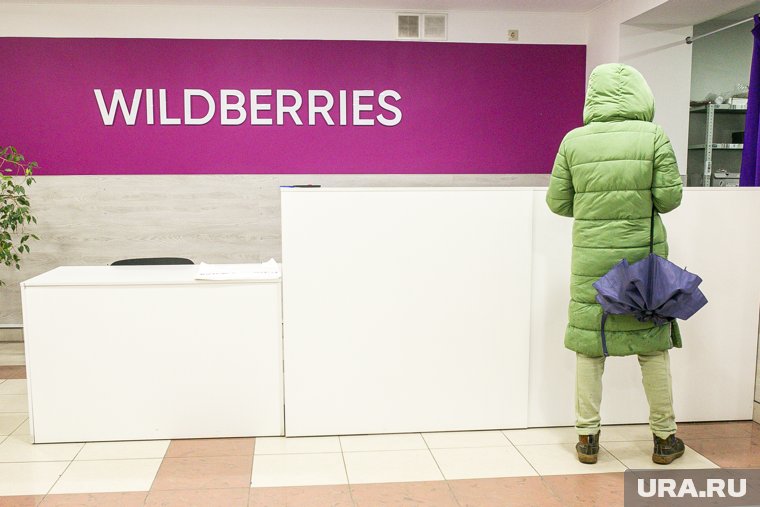 Курганский Wildberries отказывается от конкуренции с Ozon