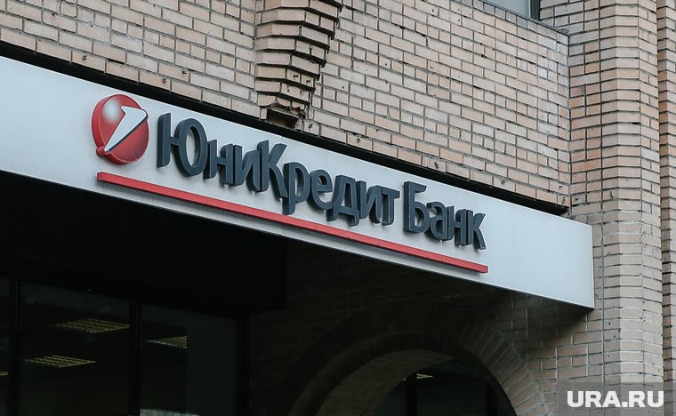 Суд арестовал активы Unicredit Bank на сотни миллионов евро