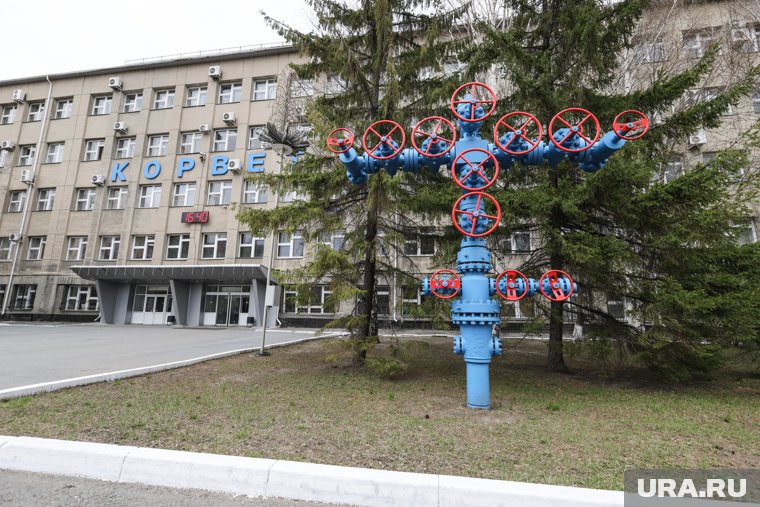 В Кургане на начальника снабжения завода «Корвет» и свердловских подрядчиков завели уголовные дела. Фото