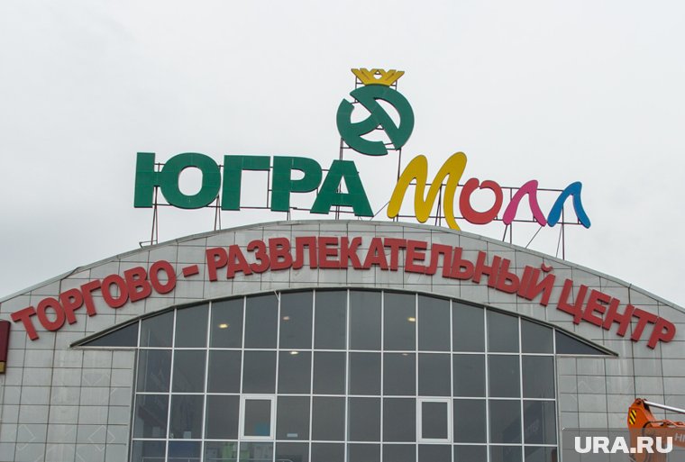 Владелец крупнейших торговых центров в Нижневартовске удвоил прибыль