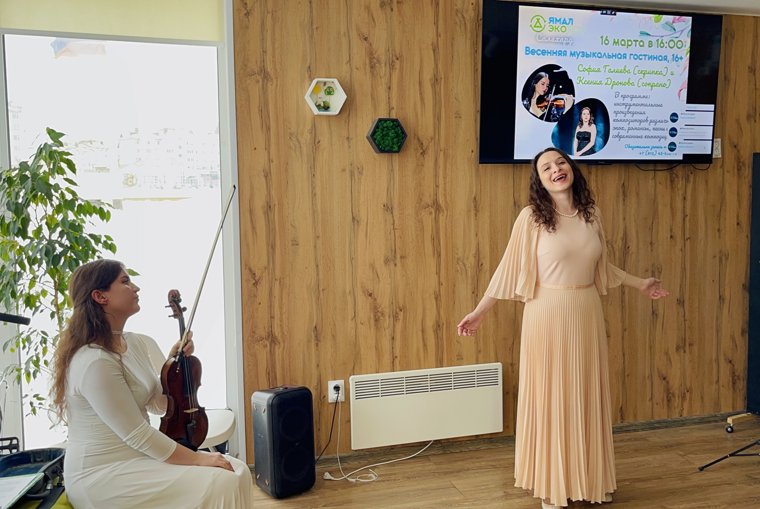 Концерт классической музыки для волонтеров Ямала провели в экодоме