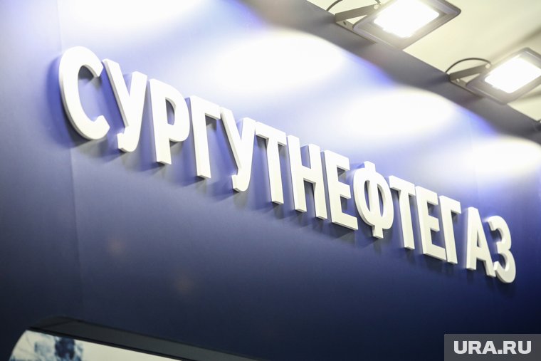 Аналитики оценили, как новые санкции ЕС ударят по «Сургутнефтегазу»