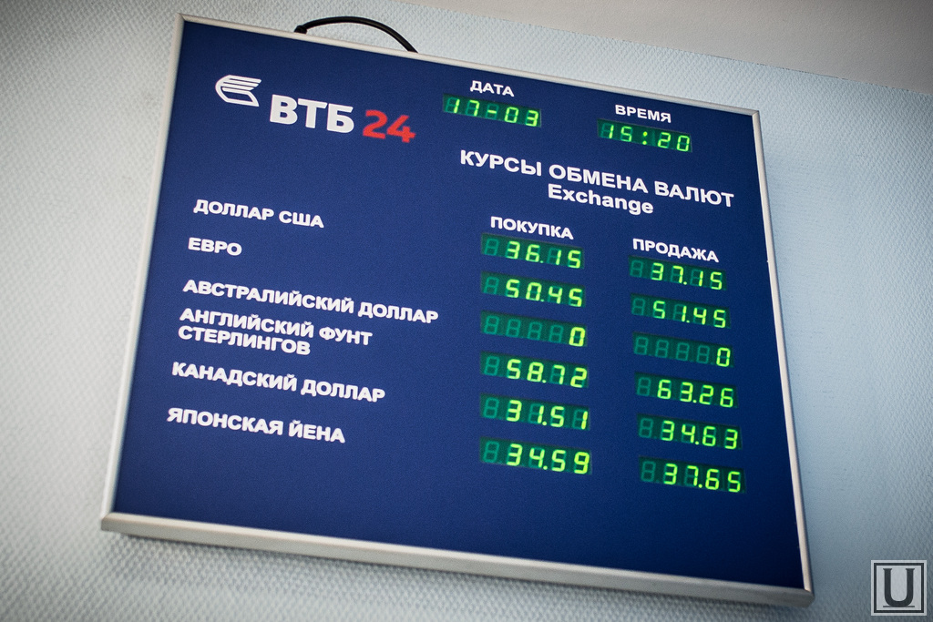 особое обмен валюты на сегодня улан-удэ банки термобелье нового