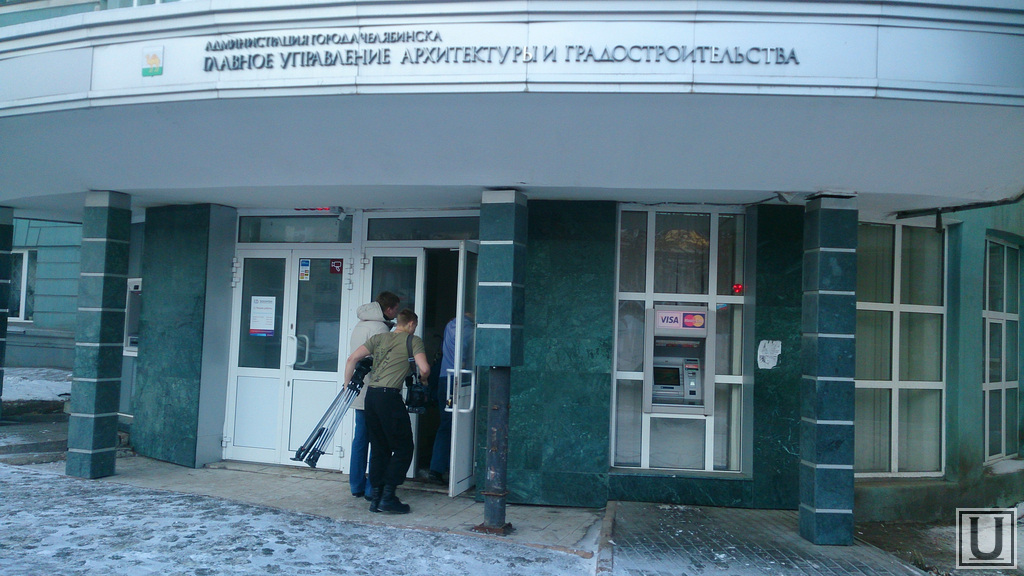 Управление градостроительства челябинска. Главное управление архитектуры и градостроительства Челябинска. Комитет градостроительства и архитектуры Челябинска.