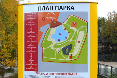 Карта радуги парка