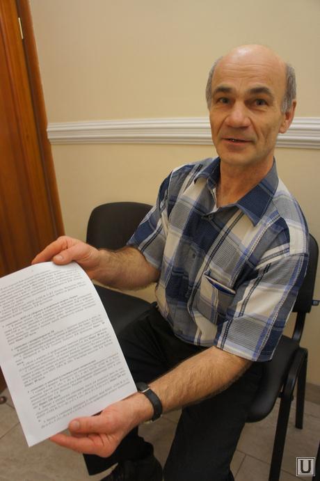 Прием граждан Пермь, человек с какашками