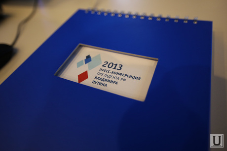 Олимпийский блокнот в раздатке на пресс-конференции Владимира Путина 2013. Москва