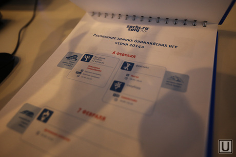 Олимпийский блокнот в раздатке на пресс-конференции Владимира Путина 2013. Москва