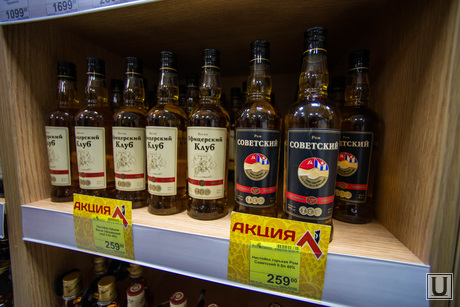 Алкоголь. Екатеринбург