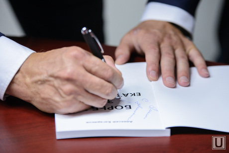 Презанетация книги Алексея Багарякова в Интерфаксе. Екатеринбург