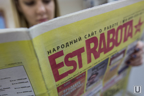 Безработица. Клипарт., безработица, поиск работы, объявления, вакансии