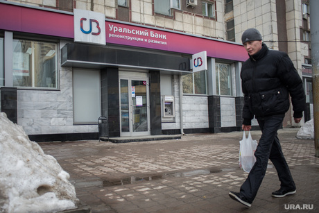 Банки. Екатеринбург, убрир, уральский банк реконструкции и развития
