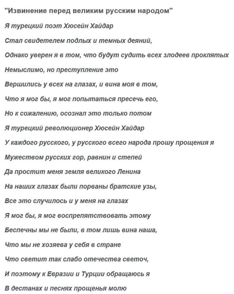 текст стиха на эрдогана учебник математическому анализу